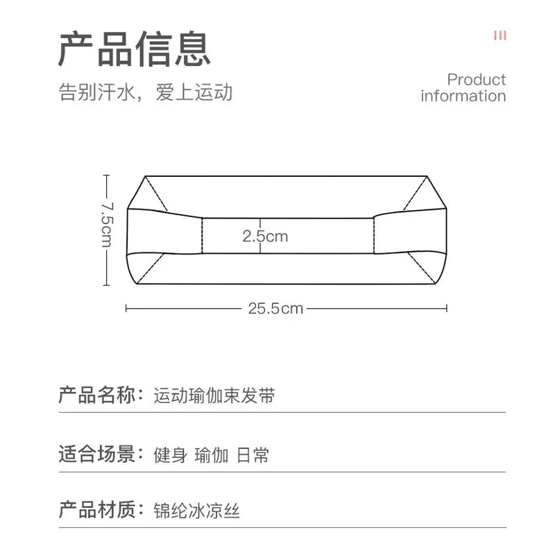 Elastic Absorbent Sports Headband